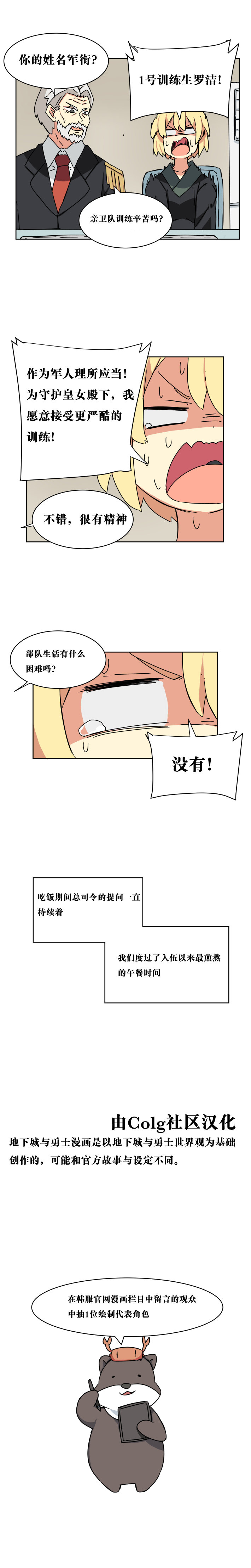 【韩漫新汉化】天界生活馆 第十五话5