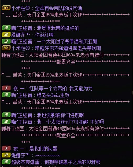 你不能比团长会打团1