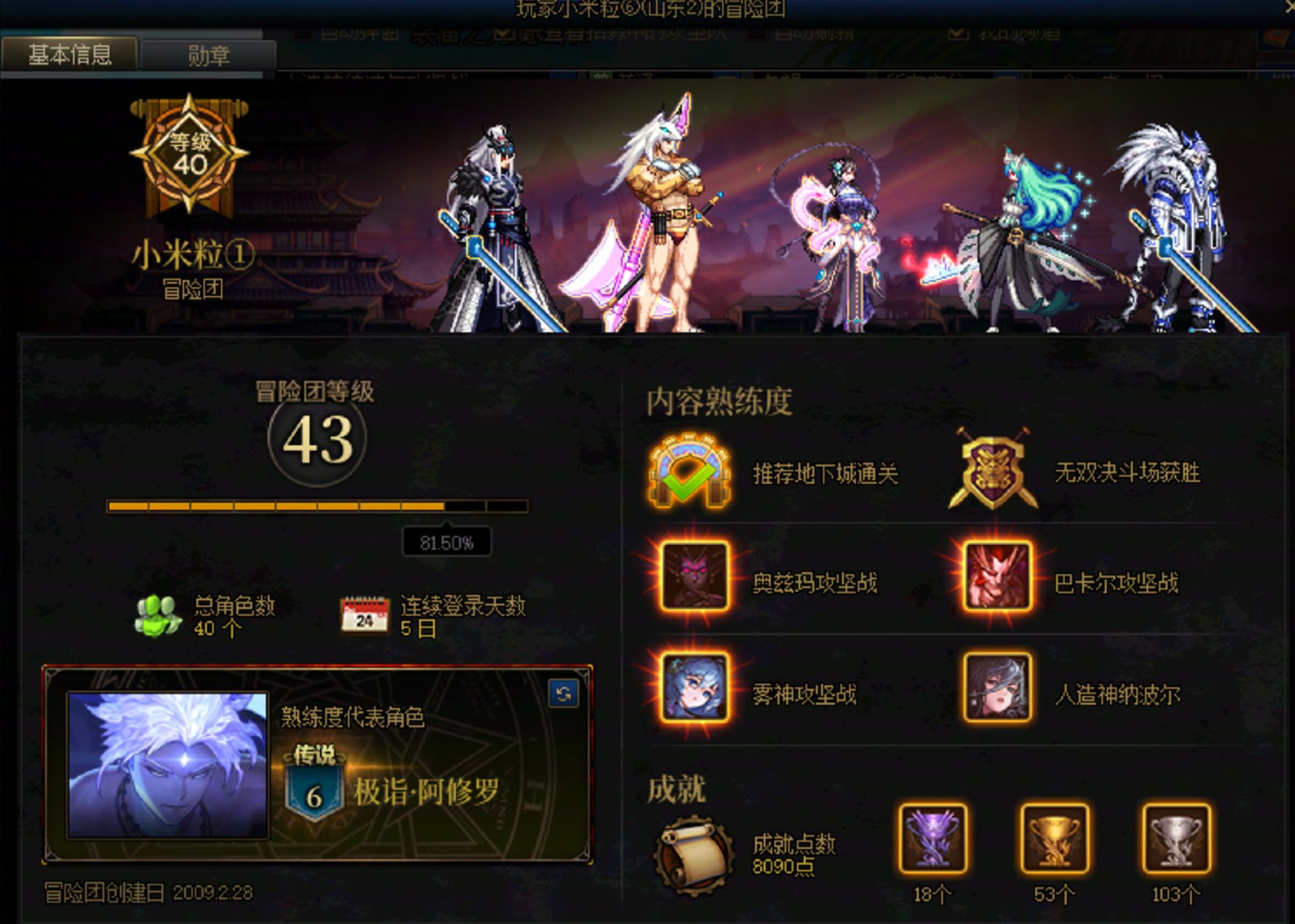 你不能比团长会打团2