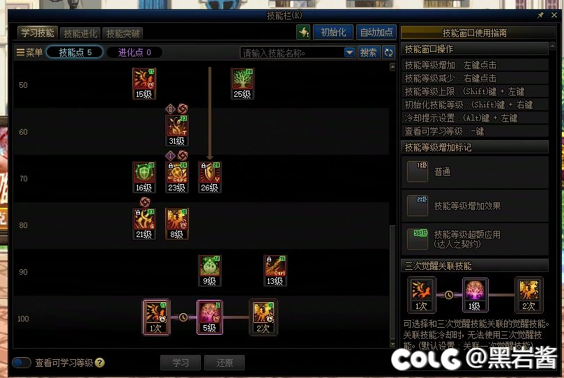 根据7.16职业平衡后精灵个人向加点5