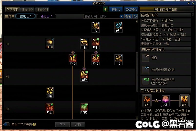 根据7.16职业平衡后精灵个人向加点4
