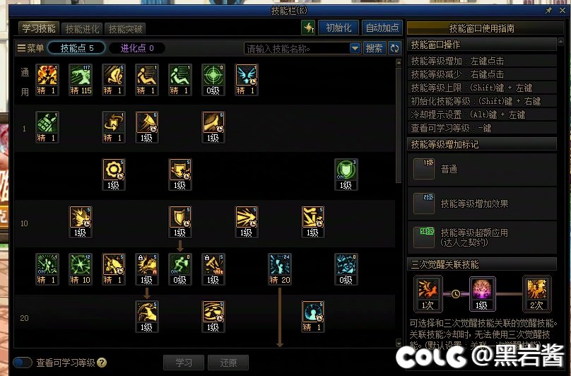 根据7.16职业平衡后精灵个人向加点3
