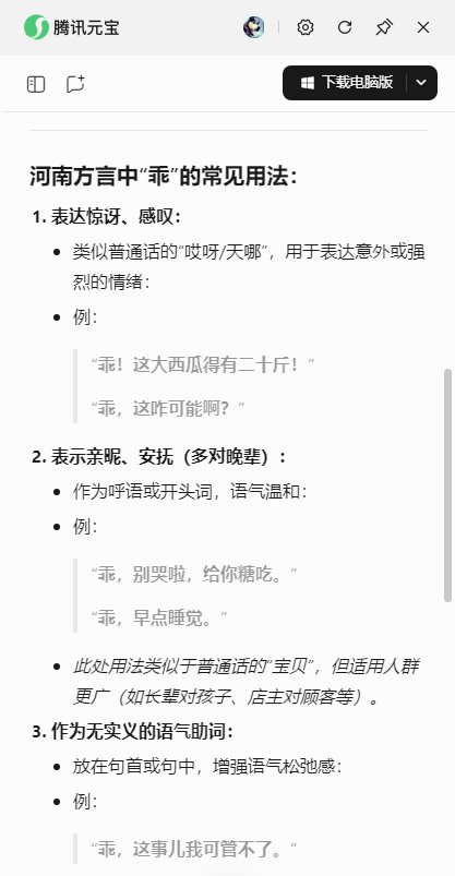 论坛有河南人吗？来说说。。3