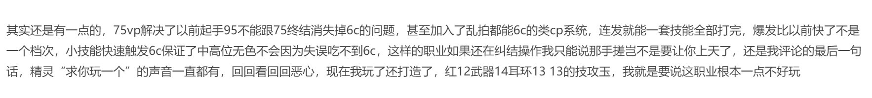 其实我不介意精灵被推上风口浪尖，但是介意什么不懂然后张口就来的某个云玩家3