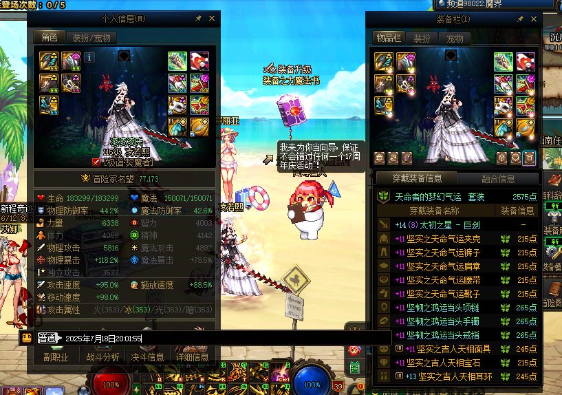 单号党剑魔 加入天命宗门啦 ！！！4