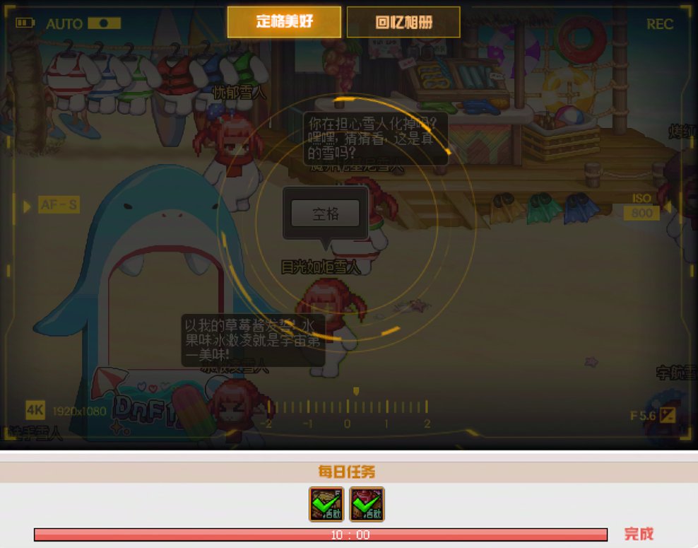 经过几天的实验我已经确定雪人拍照到底怎么拍了1