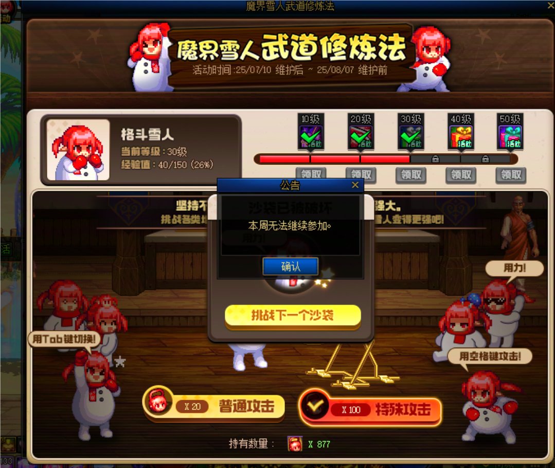 整个沙袋活动还要分几周1