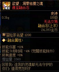 【评测：装备改版】特效流的开花期——从装备平衡窥探设计师的脑回路11