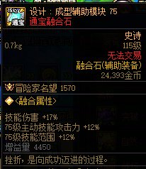 【评测：装备改版】特效流的开花期——从装备平衡窥探设计师的脑回路12