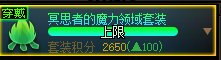 【评测：装备改版】特效流的开花期——从装备平衡窥探设计师的脑回路24