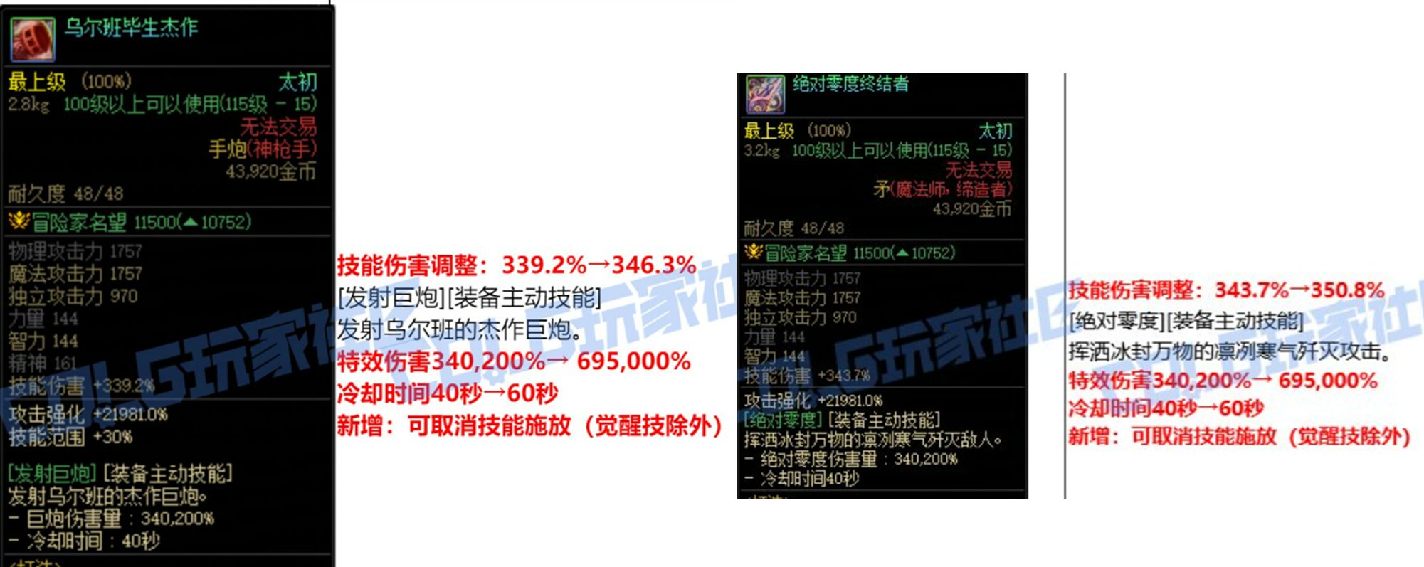 【评测：装备改版】特效流的开花期——从装备平衡窥探设计师的脑回路34
