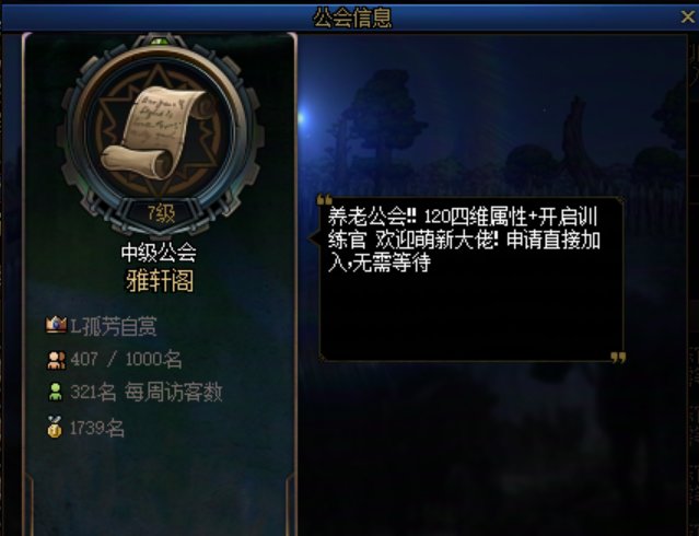 跨三B 工会收人啦！开启训练官buff1