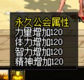 跨三B 工会收人啦！开启训练官buff2