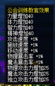 跨三B 工会收人啦！开启训练官buff3