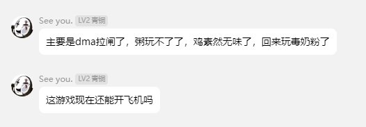 DMA拉闸了，粥玩不了 鸡素然无味 回坑DNF 现在还能开飞机么2
