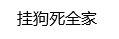 DMA拉闸了，粥玩不了 鸡素然无味 回坑DNF 现在还能开飞机么5