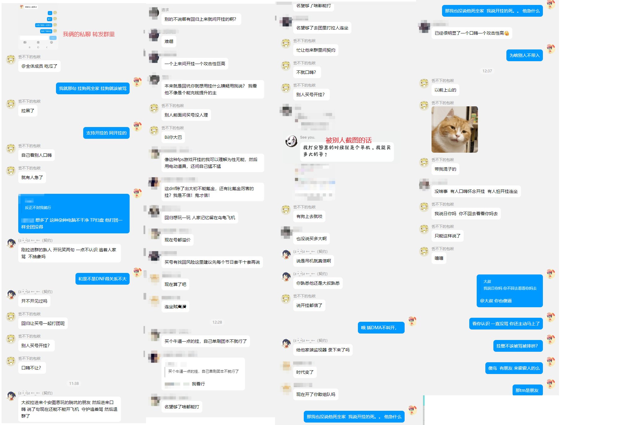 DMA拉闸了，粥玩不了 鸡素然无味 回坑DNF 现在还能开飞机么6