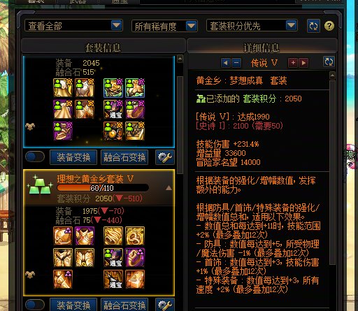 请教一下各位玩奶妈的大佬们，两个太初的混沌套还有必要换黄金乡吗2