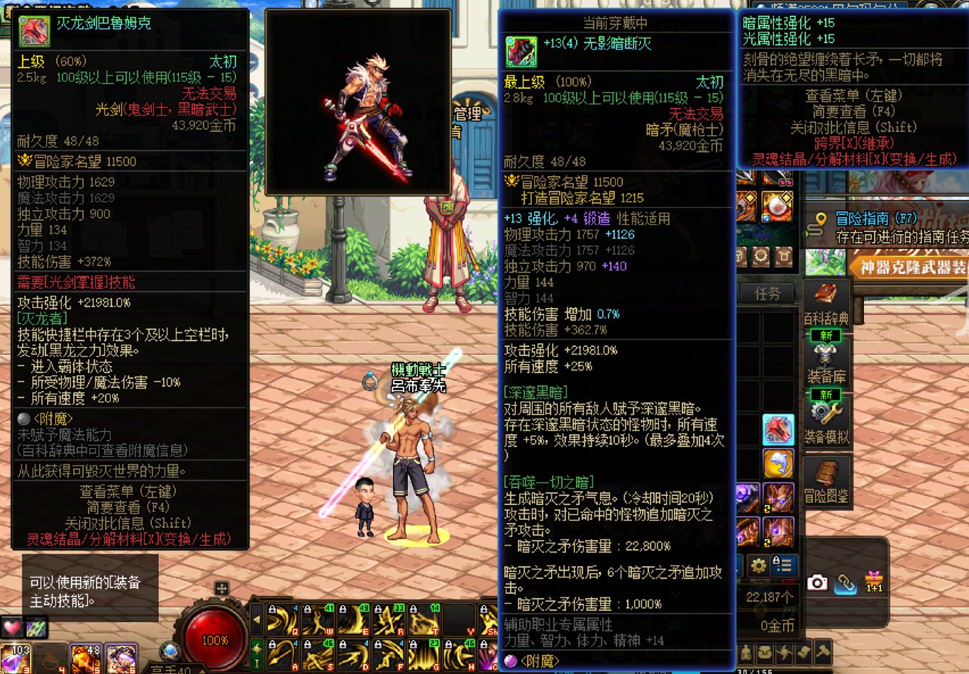 墨龙改版以后是毕业武器了么？2