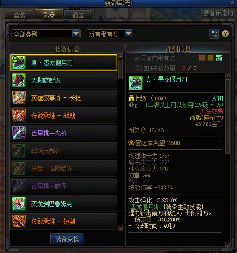 金刀改版要变毕业武器？那还要不要跨灭龙剑？1