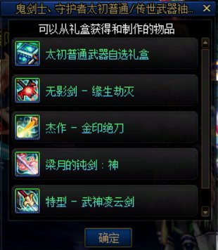 制式武器可以删除了2