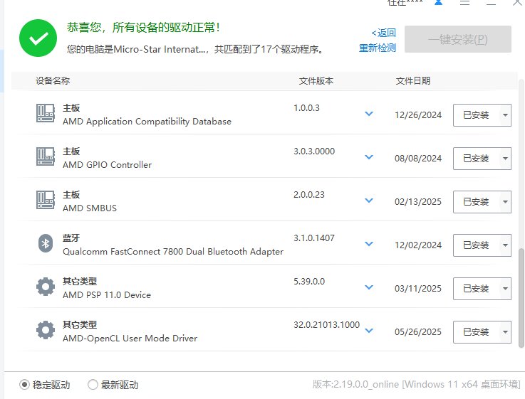 电脑问题，有没有大佬帮忙看看咋回事2