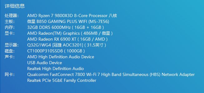 电脑问题，有没有大佬帮忙看看咋回事3