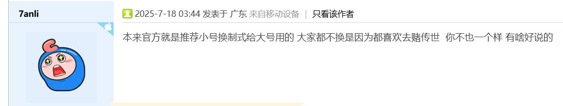 为什么加强一堆传世不加强制式太初?4