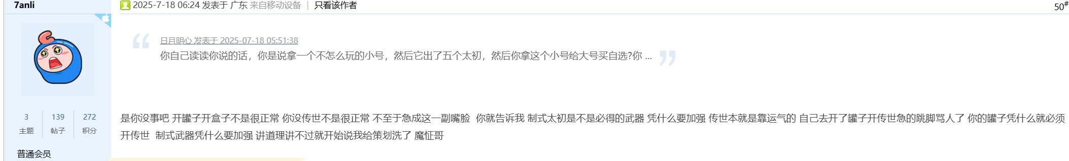 为什么加强一堆传世不加强制式太初?5