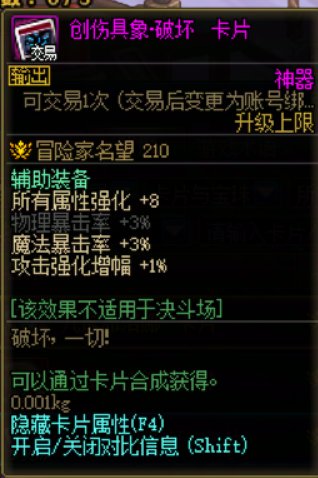 提升小技巧-高性价比附魔小Tips1