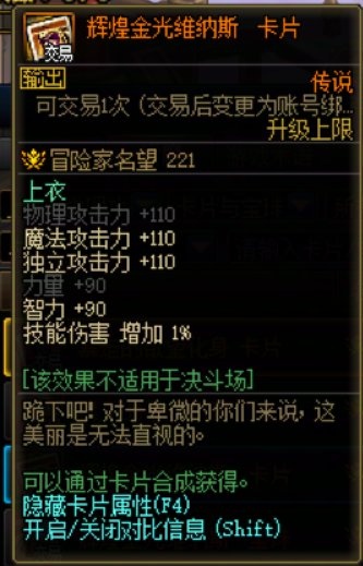 提升小技巧-高性价比附魔小Tips3