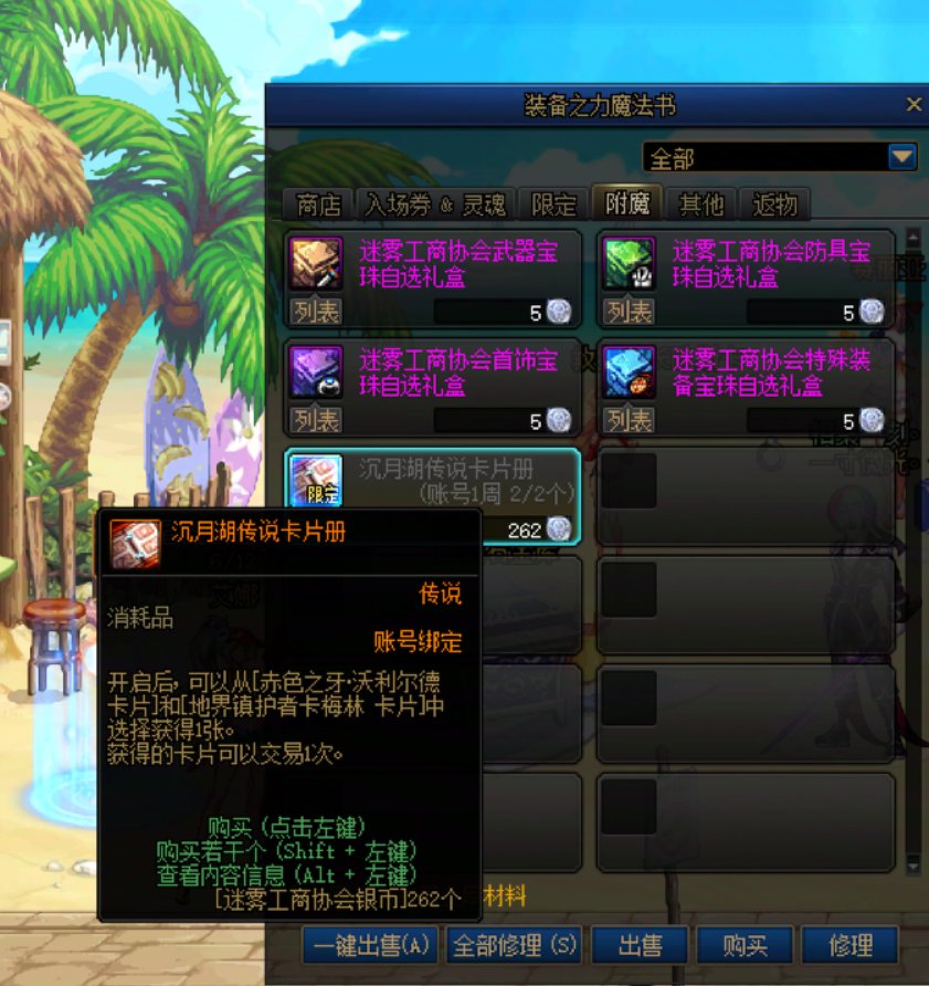 提升小技巧-高性价比附魔小Tips6