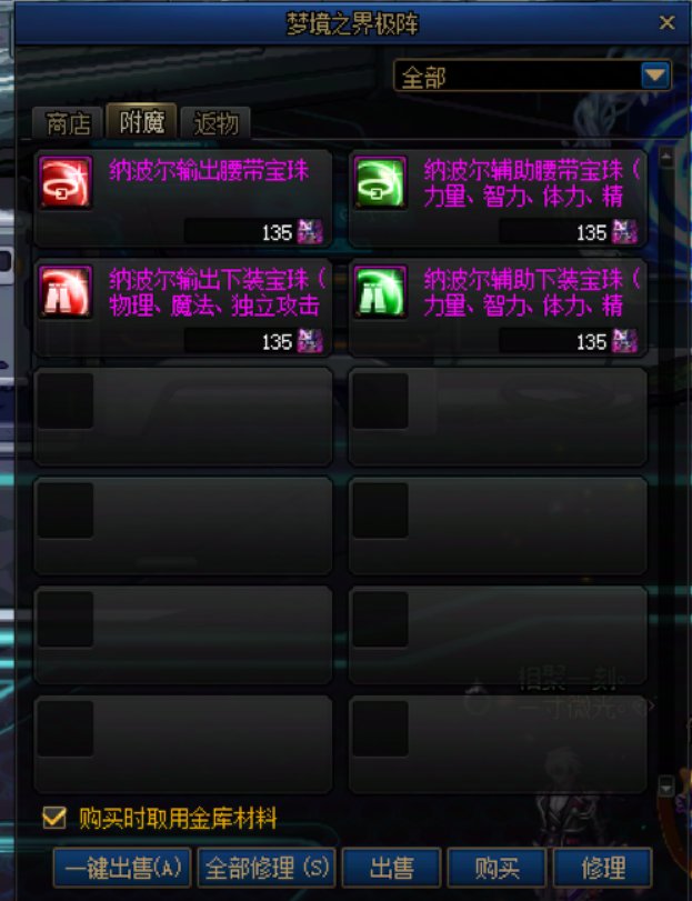 提升小技巧-高性价比附魔小Tips13