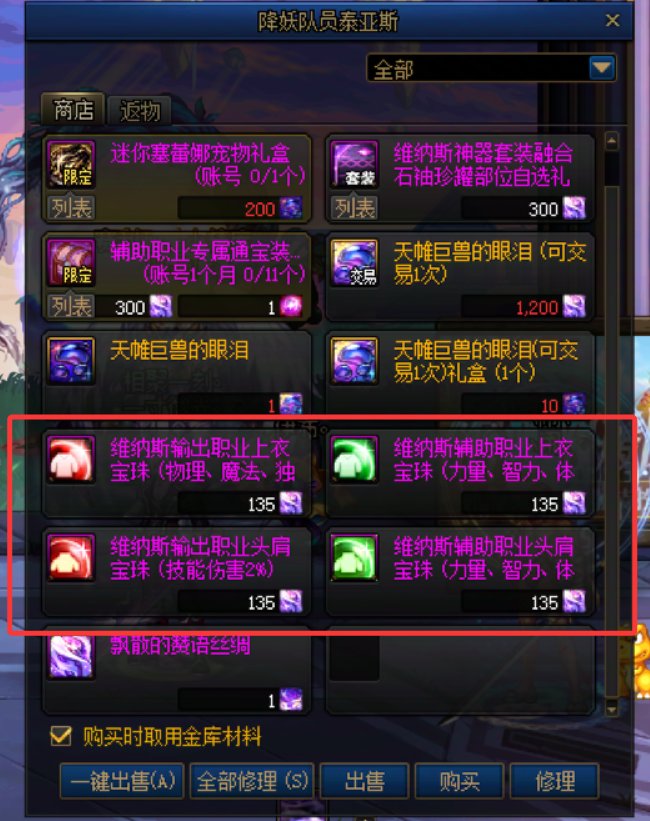提升小技巧-高性价比附魔小Tips16