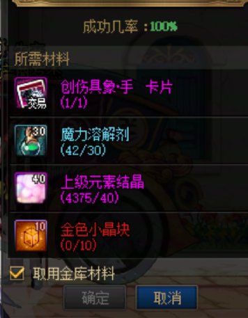 提升小技巧-高性价比附魔小Tips18