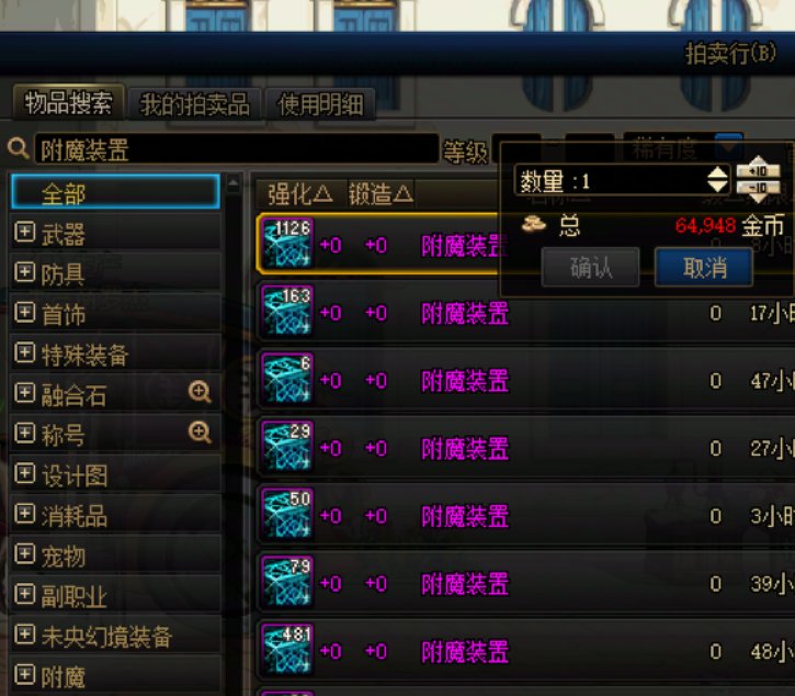 提升小技巧-高性价比附魔小Tips19