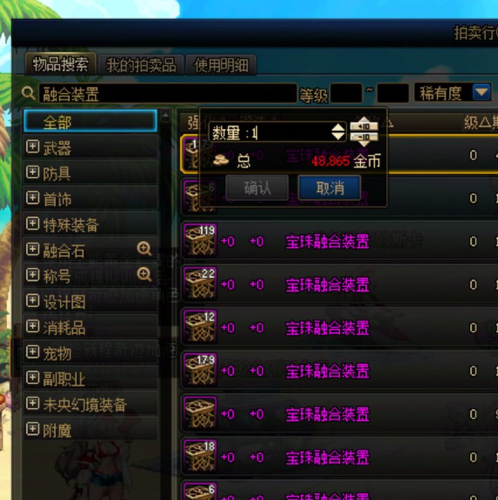 提升小技巧-高性价比附魔小Tips20