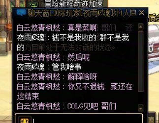 跨五警惕末班车金团4