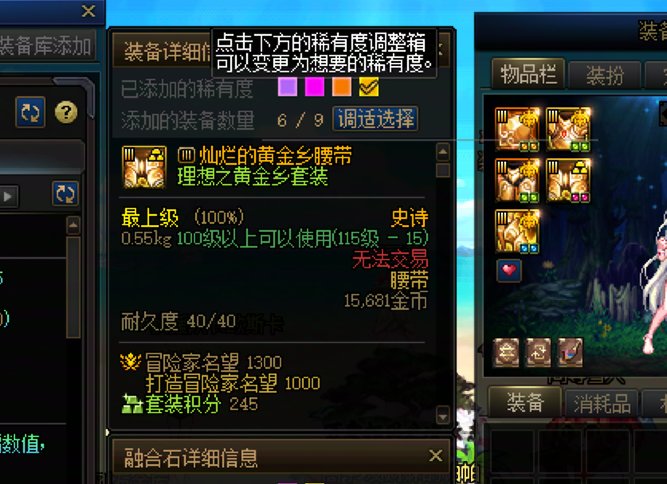 身上6件，开罐重复9次0提2