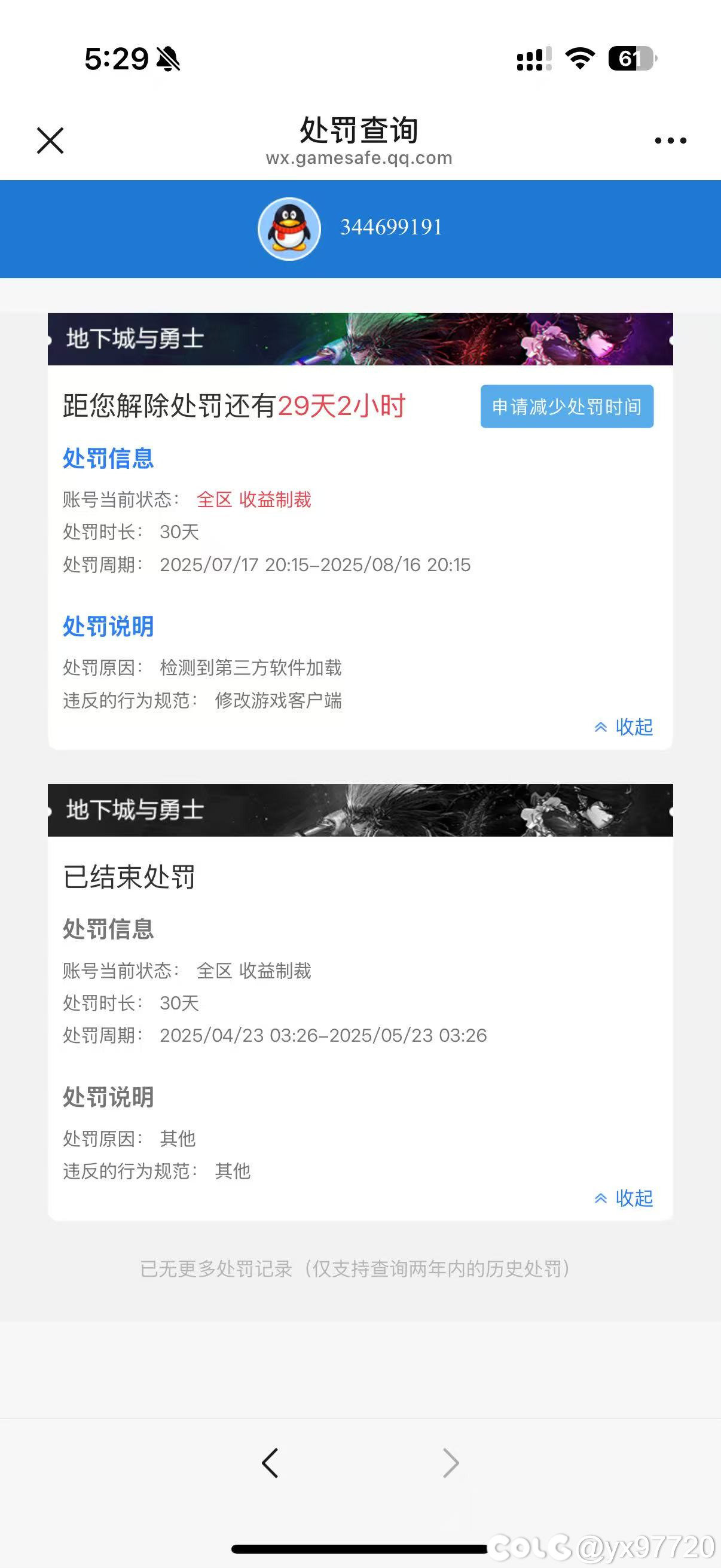 可以不玩了吧， 等国庆或者过年再看看。1