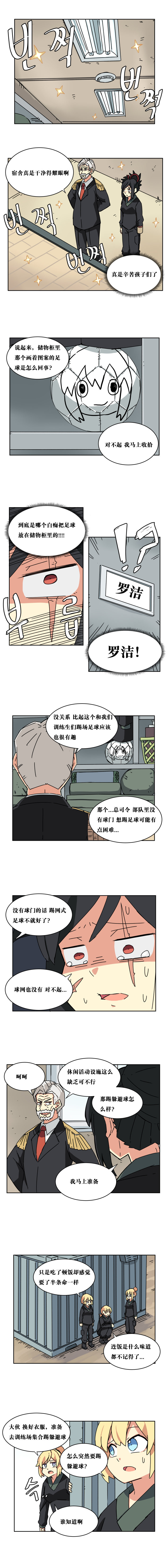 【韩漫新汉化】天界生活馆 第十六话3