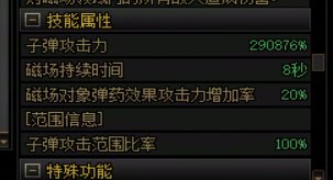 男枪职业VP个人化点评及选择-弹药篇（施工完毕）28