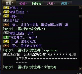 注意了 跨七八，河北2区 两个那波儿骗子收了钱假装没收到直接踢了，说是下拨带直接跑路3