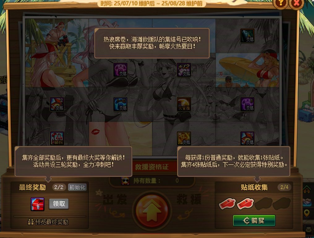 不懂就问，这贴纸的特别奖励究竟是什么？1