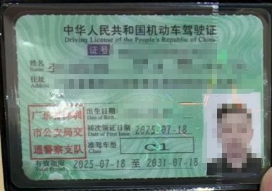 驾驶学习证今天过期2