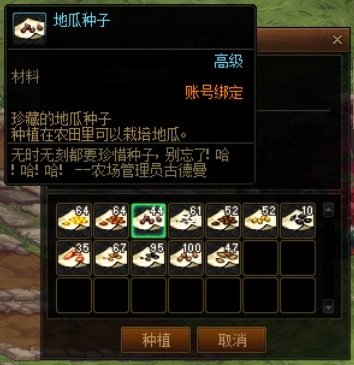 请问，家园系统的种子，有没有图标补丁1