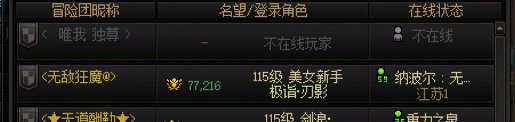 跨五金团打完不给钱 直接跑路1