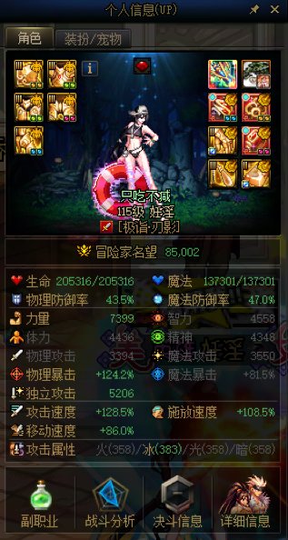 半身12，名望毕业了1