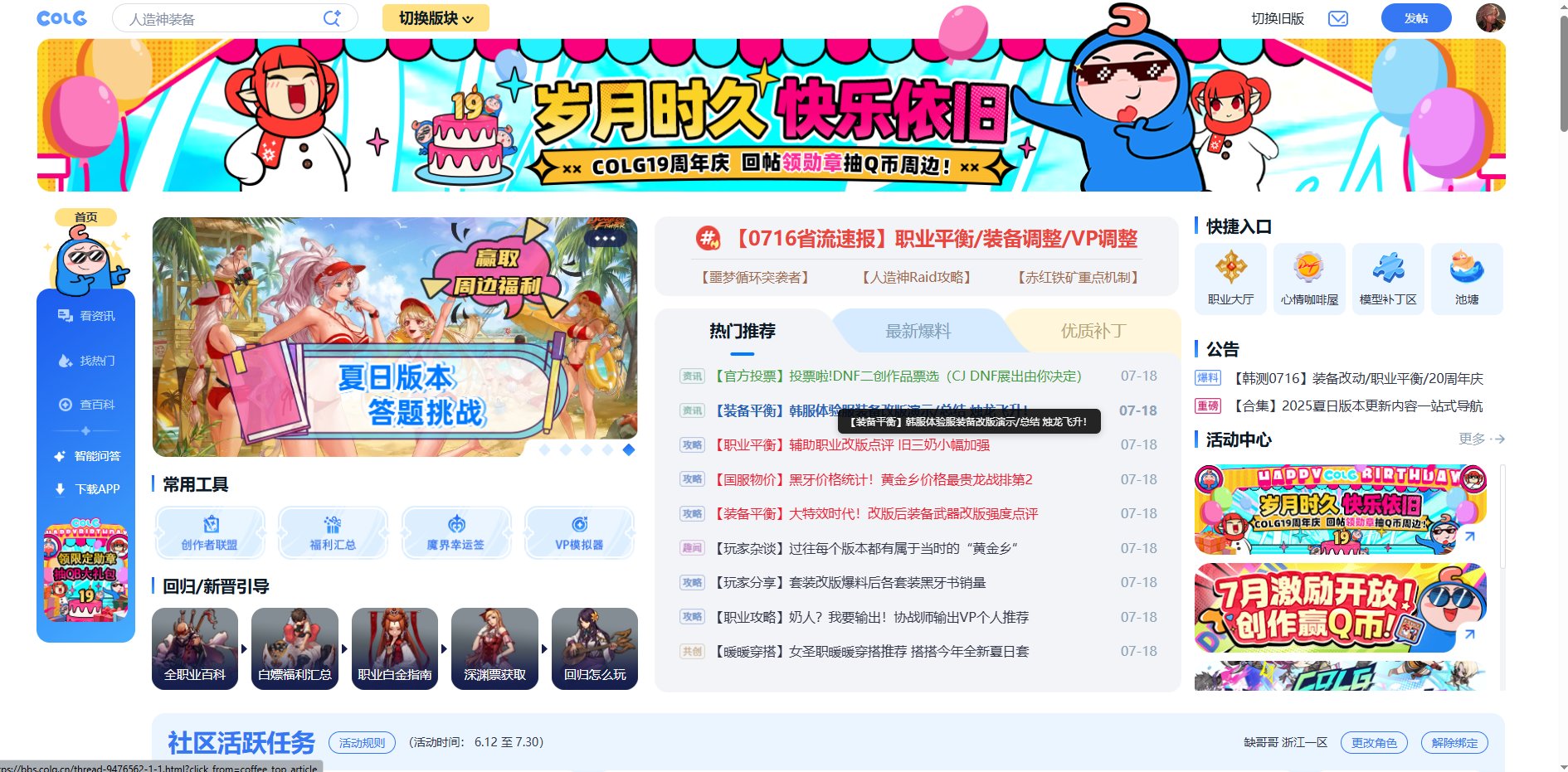 论坛网页这个新UI也太搞了，第一眼上去根本找不到咖啡屋入口..1