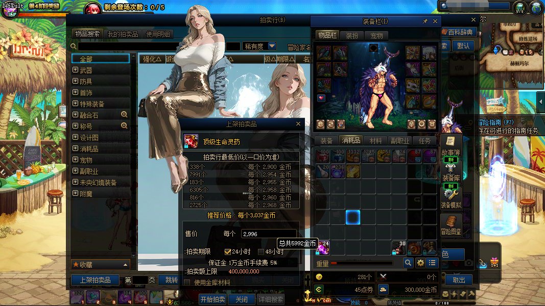 [界面补丁][已更新]拍卖行和金币寄售界面改贝尔摩德1